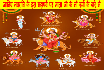 Happy Navratri 2024