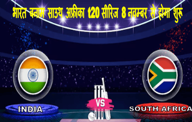 ind vs sa