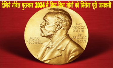 Nobel Winners 2024