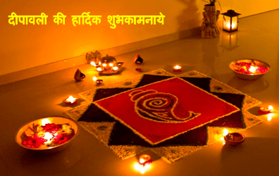 Diwali Pooja 2024 : 31 अक्टूबर को मनाया जायेगा दिवाली जानिए शुभ मुहूर्त और माता लक्ष्मी की पूजा की पूरी विधि 1 happy diwali 2024