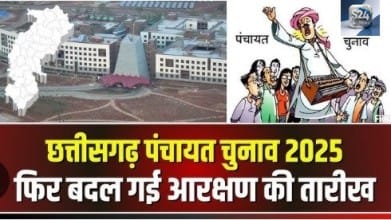 CG Panchayat Election 2025 announce