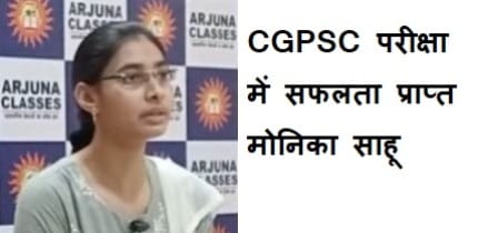 CGPSC exam cgpsc topper​ 2024