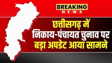 CG Panchayat Election 2025 update