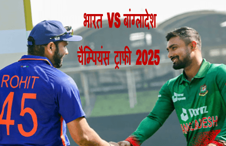 ind vs ban match