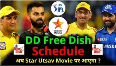 IPL 2025 Free In Star Utsav Movies : स्टार उत्सव मूवीस में दिखेगा आईपीएल 2025 का पहला मैच इसके साथ और कौन सी टीमों का मैच कब दिखेगा जाने ? 1 IPL 2025 Star Utsav Movies