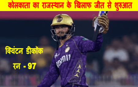 kkr vs rr ipl 2025 winner