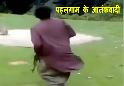 pahalgam terror attack : पहलगाम हमले के बाद भारत का शख्त रुख पाकिस्तान को दे डाली चेतावनी देखिये पूरी खबर 1 pahalgam terror attack