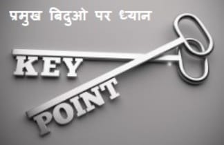 Khopra abhanpur : व्यापारियों का मुख्या पसंद बना खोरपा अभनपुर 1 प्रमुख बिदु