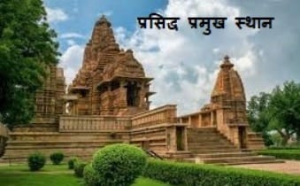 Madhya Pradesh : किस तरह होगा 2030 का मध्यप्रदेश 1 आधुनिक विकास