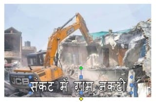gram nakti news : सरकार और विधायक पर भड़के ग्राम नकटी के लोग विधायक अनुज शर्मा पर गलियों की बारिश 1 ग्राम नकटी के लिए सरकार रक्षक , नही बना भक्षक
