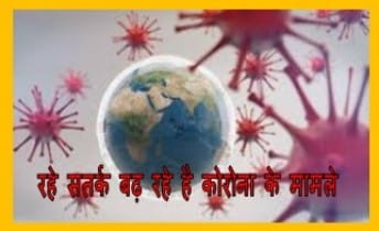 cg corona update 2025 : रायपुर के बाद अब दुर्ग में भी मिला कोरोना का मरीज 1 cg corona update