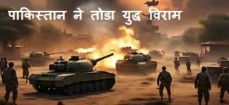 India Pakistan War Update