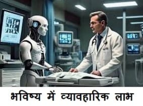 AI Hospital chaina : दुनिया kaपहले AI Hospital कैसा है और यहाँ क्या कुछ सुविधा है जानिए ? 1 AI Hospital