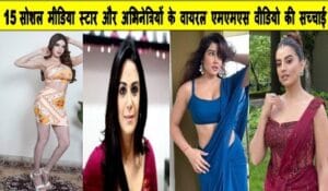 15 Indian Girl Viral MMS Video Leaked Reality