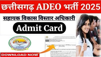 ADEO Admit Card Release 2025