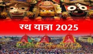 Jagannath Rath Yatra 2025