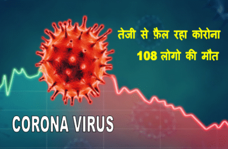 corona virus update news