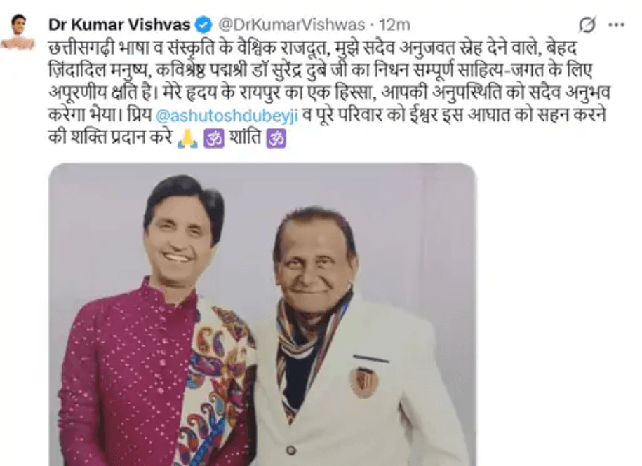 Surendra Dubey Death News : कविताओं से सबको हँसाने वाले छत्तीसगढ़ के मशहूर कलाकार सुरेन्द्र दुबे अब इस दुनिया में नहीं रहे जानिए पूरी खबर 1 Surendra Dubey Death News