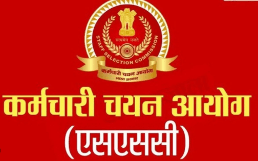 SSC CHSL Vacancy 2025 : एसएससी CHSL की निकली भर्ती 3131 पदों पर होगी भर्ती योग्यता सिर्फ 12 वीं पास जल्द करे आवेदन देखिये पूरी प्रक्रिया 1 SSC CHSL Vacancy 2025