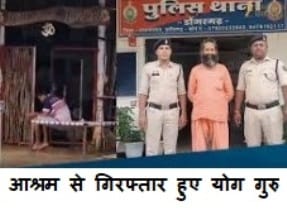 Chhattisgarh Rajnandgaon Ashram : राजनांदगांव के आश्रम में चल रहा था नशीली दवाओ का कारोबार जो दवाए मिली उनको सेक्स करते समय उपयोग किया जाता था 1 Rajnandgaon Ashram