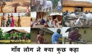 Raipur ka Nakti Gaon : रायपुर का ये गाँव उजड़ने वाला है सरकार का आया आदेश गाँव के लोग हुए आक्रोश 1 Nakti Gaon