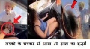 Jaisalmer Viral Girl
