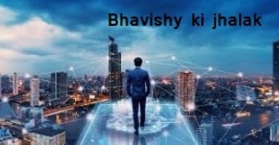 Bhavishy ki jhalak