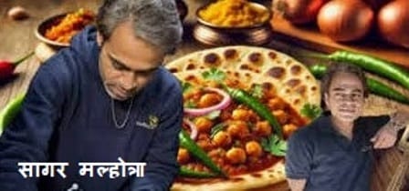 70 Lakh ki Naukari chhodi : 70 लाख की नौकरी को छोड़ कर दिल्ली के सागर मल्होत्रा निकले है छोले कुलचे बेचने के लिए जानिए क्या है इसकी पूरी कहानी 1 Naukari chhodi