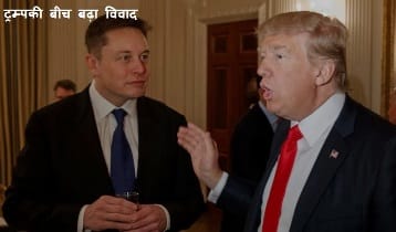 Donald Trump VS Elon Musk