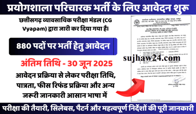 CG Laboratory Attendant Verification 2025
