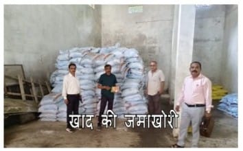 Fertilizer hoarding is happening in Bilaspur : बिलासपुर में हो रही है खाद की जमाखोरी और प्रदेश में किसानो को प्रयाप्त मात्रा में नही मिल रहा है खाद जानिए क्या है पूरी खबर 1 बिलासपुर खाद की जमाखोरी
