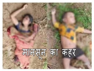 cg mansoon khabar : सरगुजा संभाग में बारिश का कहर , बलरामपुर में बहे माँ और बेटे जानिए क्या है पूरी खबर 1 छत्तीसगढ़ मानसून खबर