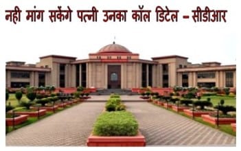 Chhattisgarh High Court