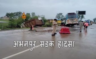 abhnpur bus accident : अभनपुर में बस-हाईवा के बीच टक्कर 3 यात्रियों की मौके पर ही मौत और 6 लोग घायल जाने पूरी खबर 2 अभनपुर रोड एक्सीडेंट