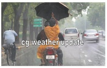 cg mansoon news today : छत्तीसगढ़ में अब तक हो चुकी है 458 mm बारिश कल से के बार से से होगी प्रदेश के सभी जिलो में भारी बारिश मौसम विभाग ने जारी की सूचना 1 छत्तीसगढ़ मौसम समाचार