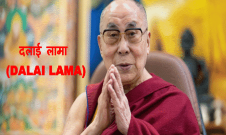 Dalai Lama Buddhist Guru