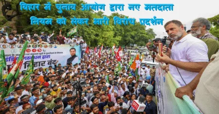 Bihar VS Election Commission controversy