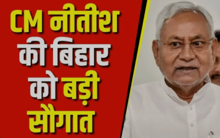 Bihar News