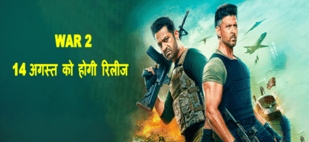 War 2 movie trailer review