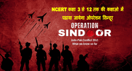 NCERT Added Operation Sindoor