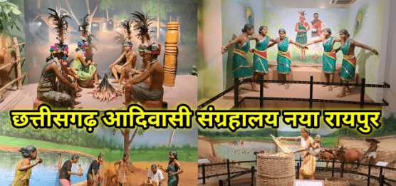 Chhattisgarh Muktangan New Facility : छत्तीसगढ़ की सांस्कृतिक स्थल नवा रायपुर के मुक्तांगन में अब विंटेज कार की सुविधा मिलेगा 50 रुपये फीस से 1 घंटे की सैर होगी 3 Adivasi Sangrahalaya New Raipur