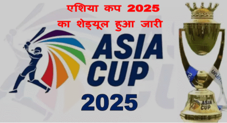 Asia Cup 2025 Schedule