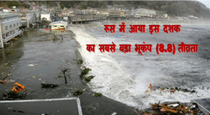 Russia Earthquake 2025 News