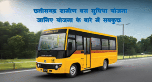 CG CM Gramin bus suvidha yojana