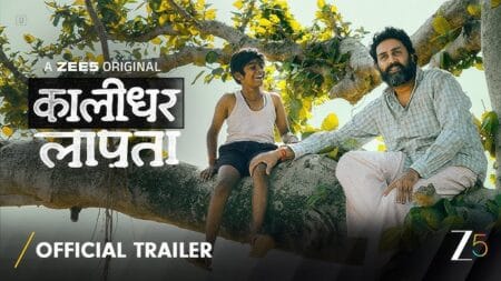 Kaalidhar Laapata Movie