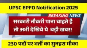 UPSC EPFO Recruitment 2025