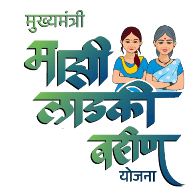 Ladli Behna Yojana Maharashtra 2025 Apply : महाराष्ट्र सरकार मुख्यमंत्री माझी लाडकी बहिन योजना के तहत अब महिला को ₹1500 मिलेगा कैसे करें आवेदन 3 Majhi Ladki Bahin Yojana Maharashtra Official Logo