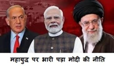 Modi ki niti