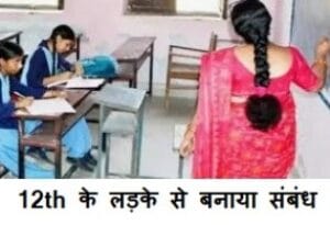 Haryana Crime story
