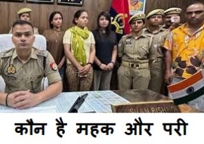 Viral Girl Mahak Pari